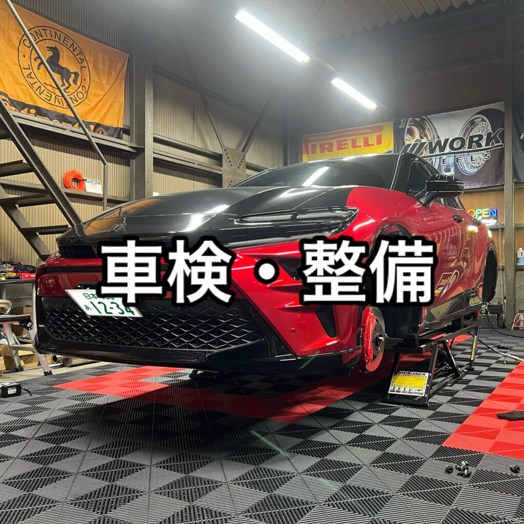 大阪・門真|車カスタム専門店LIT DETAIL 改造車の車検対応