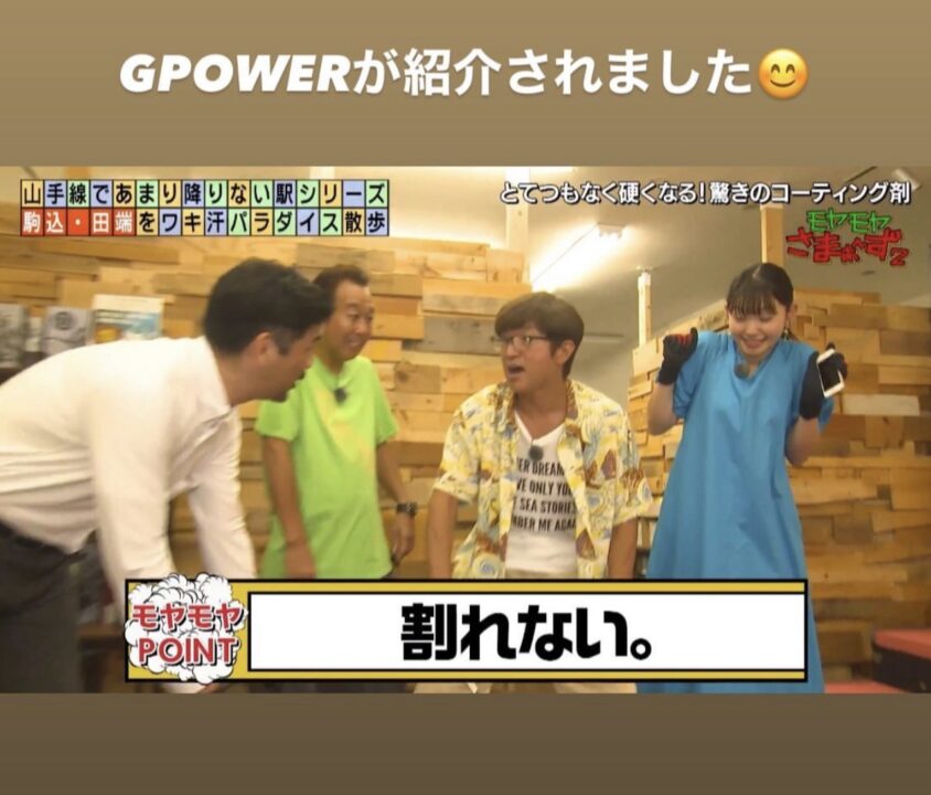 G-POWERコーティングの威力｜地上波でも紹介された防弾ガラスコーティング